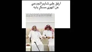 جرة ربابه بندر بديوي