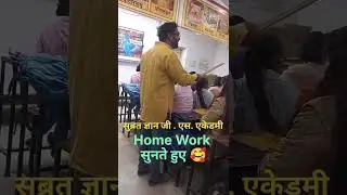 Subrat Gyan GS Academy Mai Subrat Sir Home Work Sunte Huye