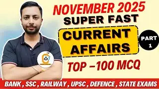November 2025 Current Affairs TOP 100 MCQ | Current Affairs Funda for all Govt Exams