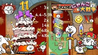 Battle Cats 11th Anniversary! 4400+ Free Cat Food & 2 Platinum Tickets!
