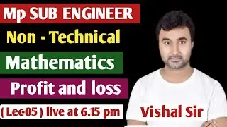 Mp Sub Engineer Non Technical | Mathematics ( Profit and Loss ) | By Vishal Sir | Mp Sub Engineer |