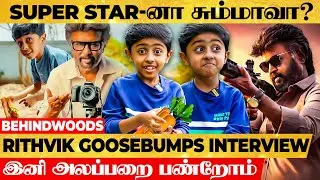 Rajini Sir எனக்கு Shoe Polish போட்டது.., என் தாத்தா மாதிரி Feel பண்ணேன் 😍 Rithu Rocks Interview