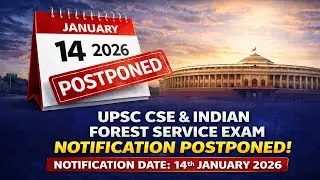 UPSC Notification 2026 Postponed | Important Update for Aspirants