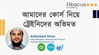 আমাদের কোর্স নিয়ে ট্রেইনিদের অভিমত | Kaikobad khan | Trainees Feedback  Accounting Freelancing