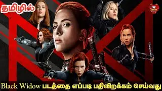 How to Download Black Widow (2021) Movie in Tamil | Movie Review | High Tech Movies