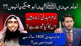Shia vs Ahle Hadees Munazra on Imam Mahdi | Abdul Waheed Usmani vs Hassan Allahyari Munazra