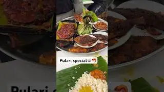 Pulari Special Fish Items🦐🍱||വാഴ ഇലയിൽ നല്ല നാടൻ ഊണ് 🍛😋||Pulari Kannur😍 #trendingshorts #food
