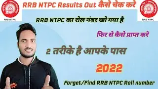 RRB NTPC ka roll number kaise find kare | How to find rrb ntpc roll number