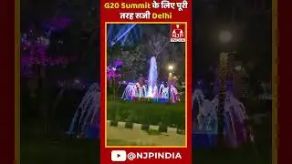 G20 Summit in delhi | G20 Summit से पहले जगमगा उठी Delhi | NJP INDIA