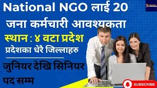 High Paying salary NGO Jobs in Nepal | NGO/INGO job Vacancy in Nepal | NGO vacancy | #turningpoint