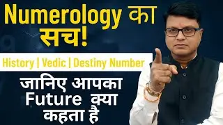 Vedic Numerology kya hota hai? Destiny Number kaise nikale? Full Explanation | NaraynAstro