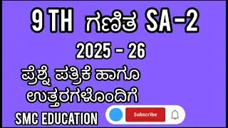 9th Maths SA 2 exam 2025-26 question paper with answers