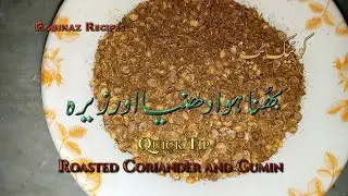 Quick Tip || Bhuna Hua Dhania aur Zeera || Roasted Coriander and Cumin