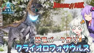 【ARK恐竜パーク計画】氷の名を持つ極寒の恐竜「クライオロフォサウルス」の専用施設を作る【Ark: Survival Ascended #80】