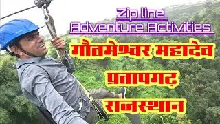 गौतमेश्वर महादेव zip line एक्टिविटी प्रतापगढ़ राजस्थान