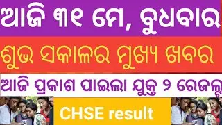 chseresult || orisharesult vlog