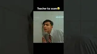 Teacher ka Scam 😂