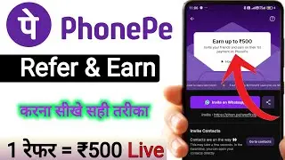 PhonePe Refer and Earn 2026 | PhonePe Refer Karke Paise Kaise Kamaye | PhonePe Invite Friends Cas...