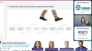 Светлана Ковалёва - 3 стратегии продвижения производителя с помощью контент-маркетинга