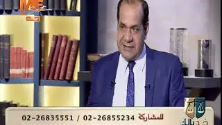 «برنامج خد بالك» - قانون الطفل أو قانون الأحداث - مع المستشار/ عبد الناصر فايد - الجزء الأول