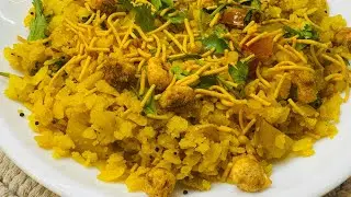 Up Style Veg Poha Recipe How to Make Poha at home. Quick and easy breakfast - Poha