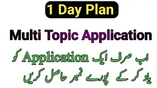 Multi Application for ba part 2| How to write multi topic application|multi Topic Application for ba