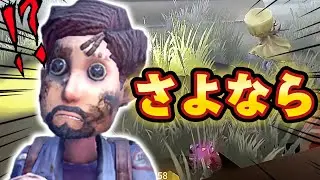 【第五人格】しっかり対策した移動隠密で時間稼ぎ‼裏の暗躍者として盤面展開する冒険家の図