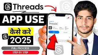 Threads app kaise use kare | instagram threads app kya hai | instgram threads app