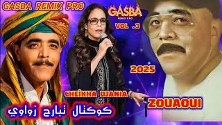 تبارح الشيخ زواوي والشيخة جنية CHE&Icirc;KH ZOUAOUI TBARA7 GASBA REMIX PRO