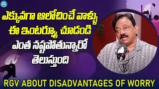 RGV About OVERTHINKING | SWAPNA | RGV,SWAPNA | RGV iDream Interview | iDream Filmnagar
