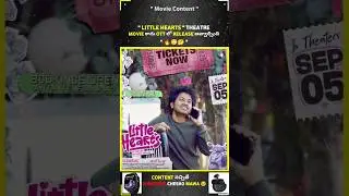 Little Hearts Movie Ott లో Release అవ్వల్సింది 🔥🤔 #littlehearts #movie #ott #mouli