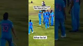 Virat vs kishan ranig compatisan #viral #cricket #india #viratkohli #isankisan isank