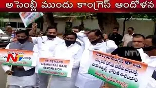 Congress Leaders Protest In Hyderabad | MPs Suspension From Parliament | NTV