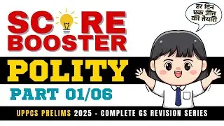 Polity (Part 01) - Score Booster Series | Complete GS Revision for UPPCS Prelims 2025 #uppcs