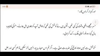 Bisat-e-ishq novel by rabia khan episode 1