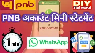 PNB अकाउंट मिनी स्टेटमेंट 