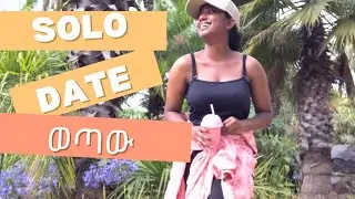 solodate,ከራስ ጋር ቀጠሮ , use of being alone#ethiopian #vlog #productivehabsha #solodates 