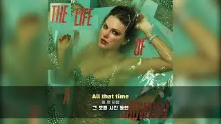 Taylor Swift - The Fate of Ophelia [가사/해석/발음]