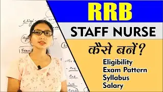 RRB STAFF NURSE कैसे बनें | RRB Staff Nurse Eligibility/ Age/ Exam Pattern/ Syllabus/ Salary
