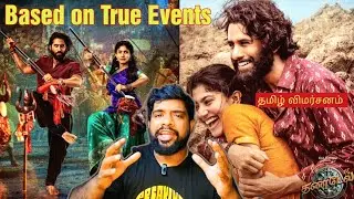 Thandel Movie Review in Tamil by The Fencer Show | Thandel Review in Tamil | Thandel Tamil Review&nbsp;