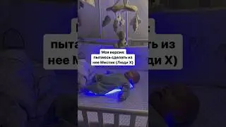 На что по-вашему похожа эта синяя лампа от желтушки?Если что с Дариной все хорошо-билирубин снизили