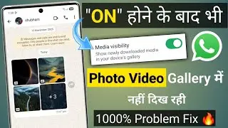 Whatsapp media not showing in gallery problem solution | whatsapp photo video gallery me kaise laye 