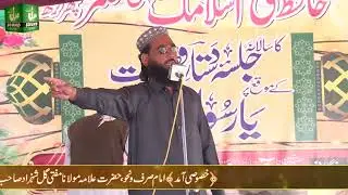Allama Kamran Abdali sab new khitab Hafiz g Islamic center babraki Hassan Abdal 2022