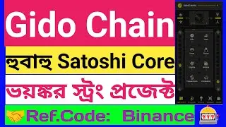 GIDO | Gido Chain Mining | Same As Satoshi Core | Gidochain mining process | gidochain refer code
