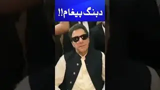 Imran Khan's Message | Geo News