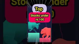 Top 10 Stocks Under rs 100 | best stocks under rs 100 #stockmarket #shorts #yt