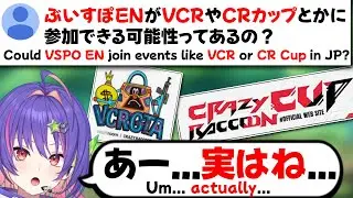 【ぶいすぽEN和訳】VCRやCRカップなど大規模イベントに参加することへの難しさを語るリコ【ソラリリコ/ぶいすぽ切り抜き】