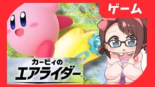 やるか、エアライダーを