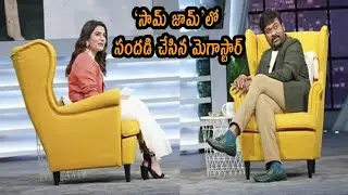 Chiranjeevi in Sam Jam Show with Samantha | MegaStar | Latest Guru