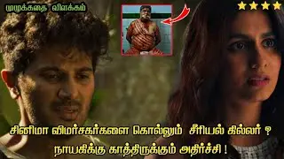 Chup Hindi Movie Explained in Tamil | Chup Full Movie Tamil | New Movies Tamil | Movie Explanation